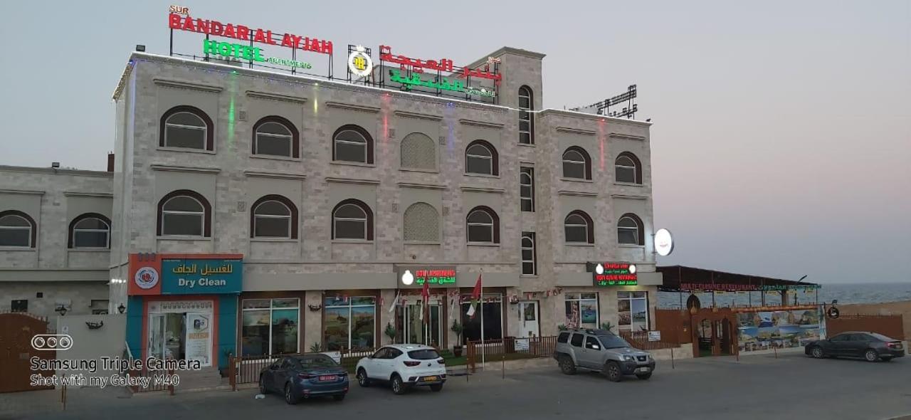 Sur Bandar Al Ayjah Hotel Apartments Экстерьер фото